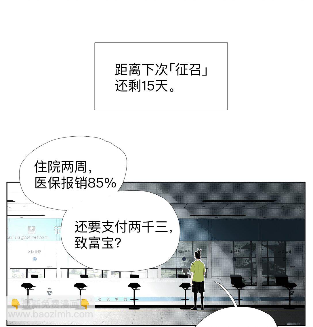 14 痔地有声-第19话