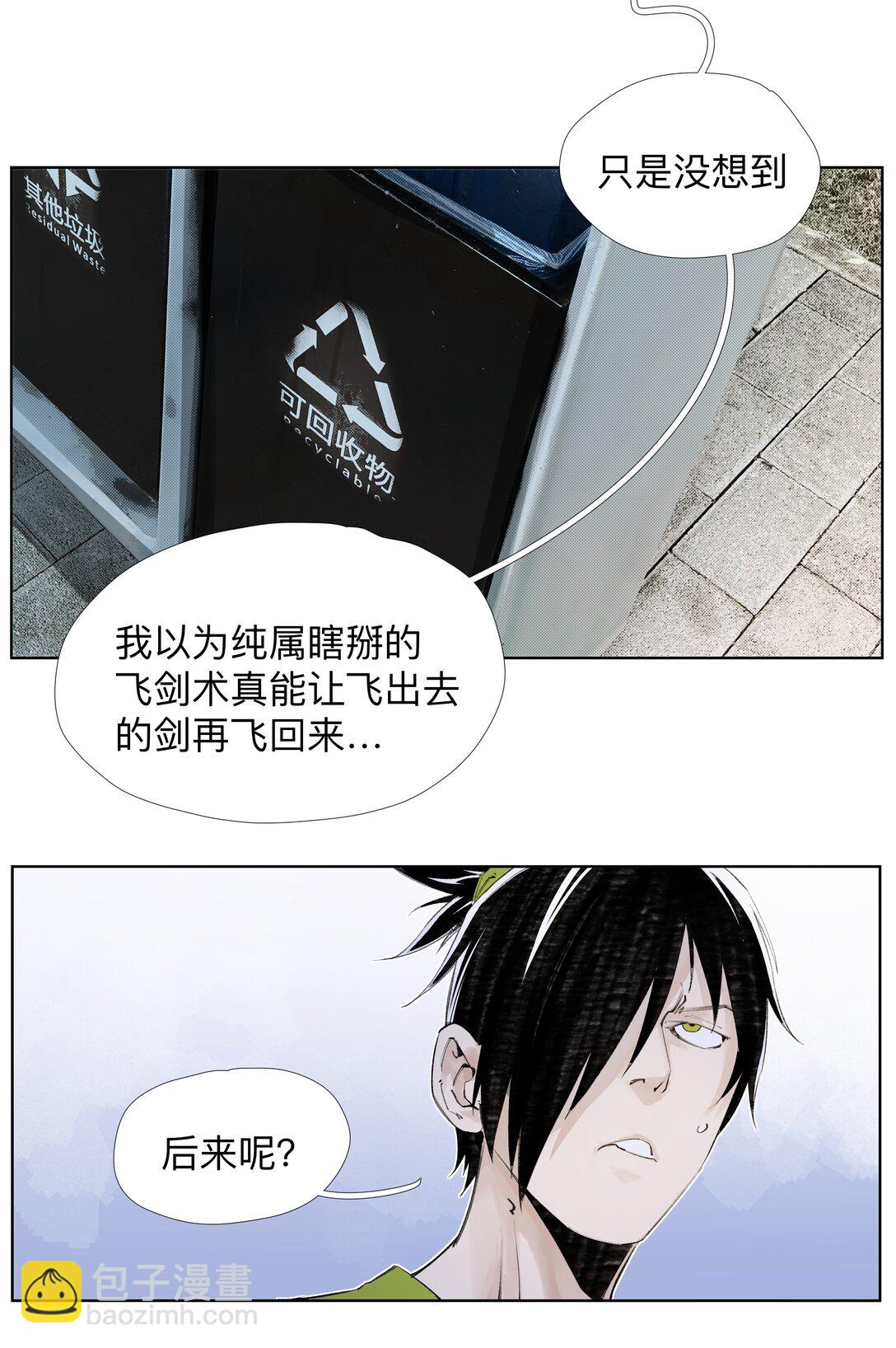 14 痔地有声-第19话