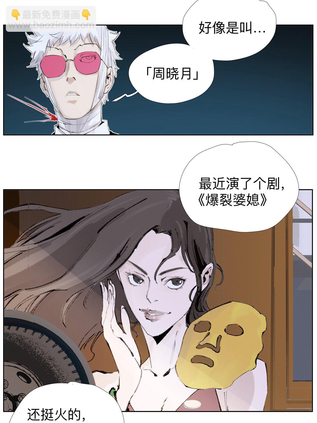 14 痔地有声-第19话