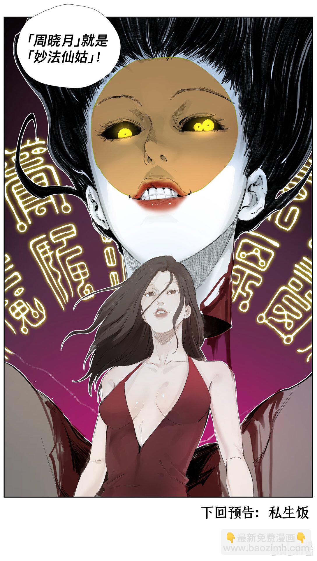 14 痔地有声-第19话