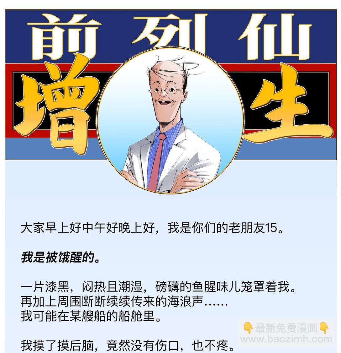 14 痔地有声-第19话