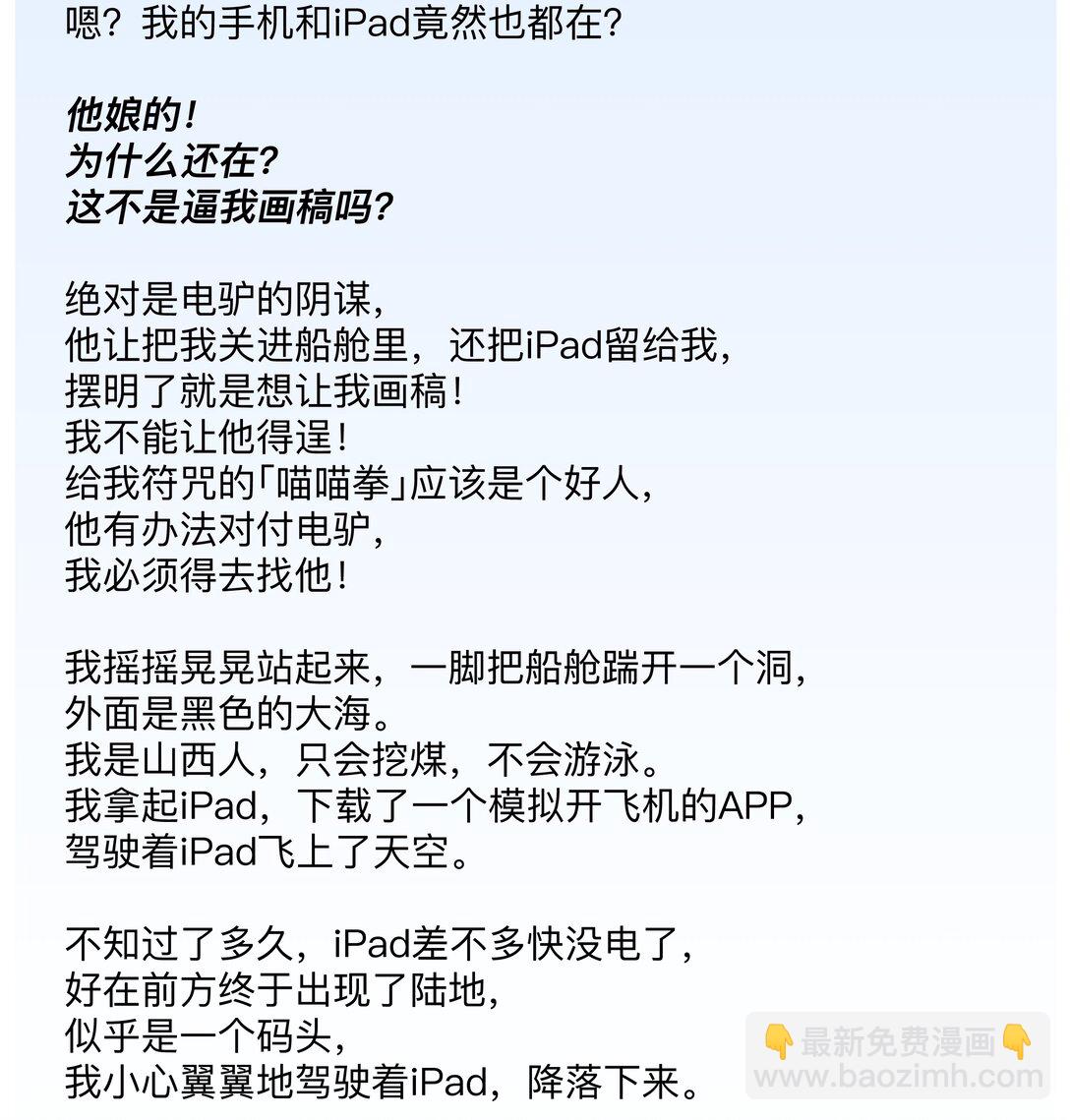 14 痔地有声-第19话