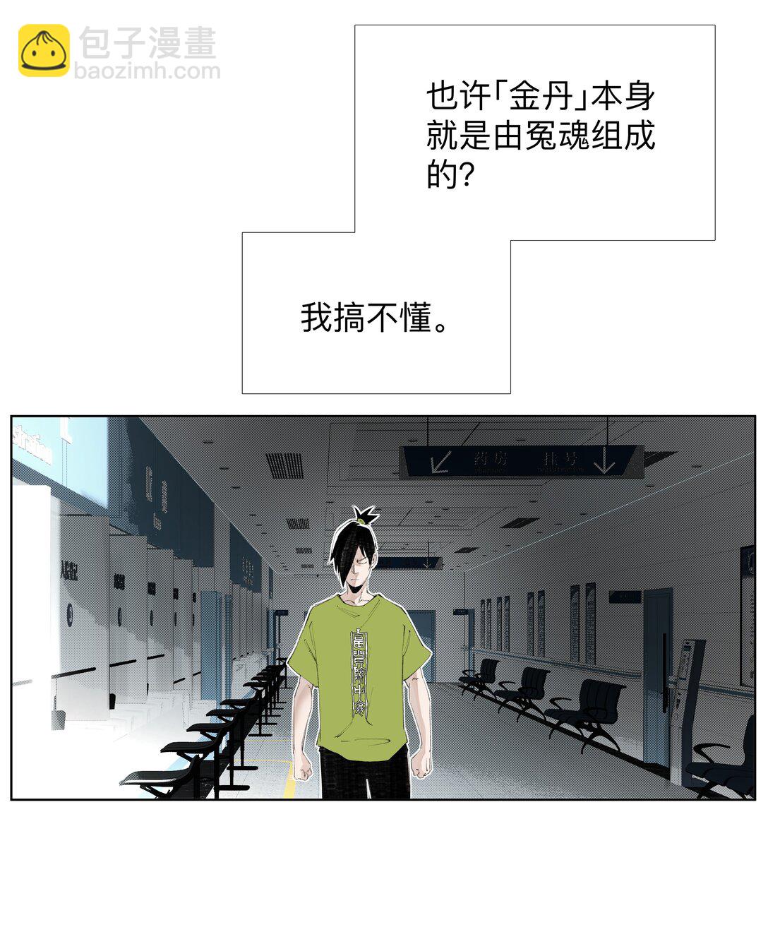 14 痔地有声-第19话