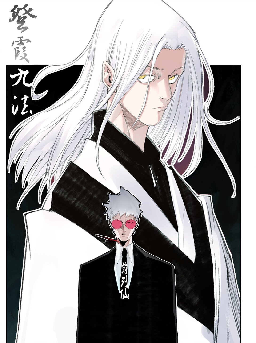 15 私生饭-第21话