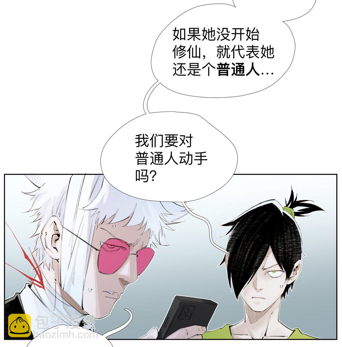 15 私生饭-第21话