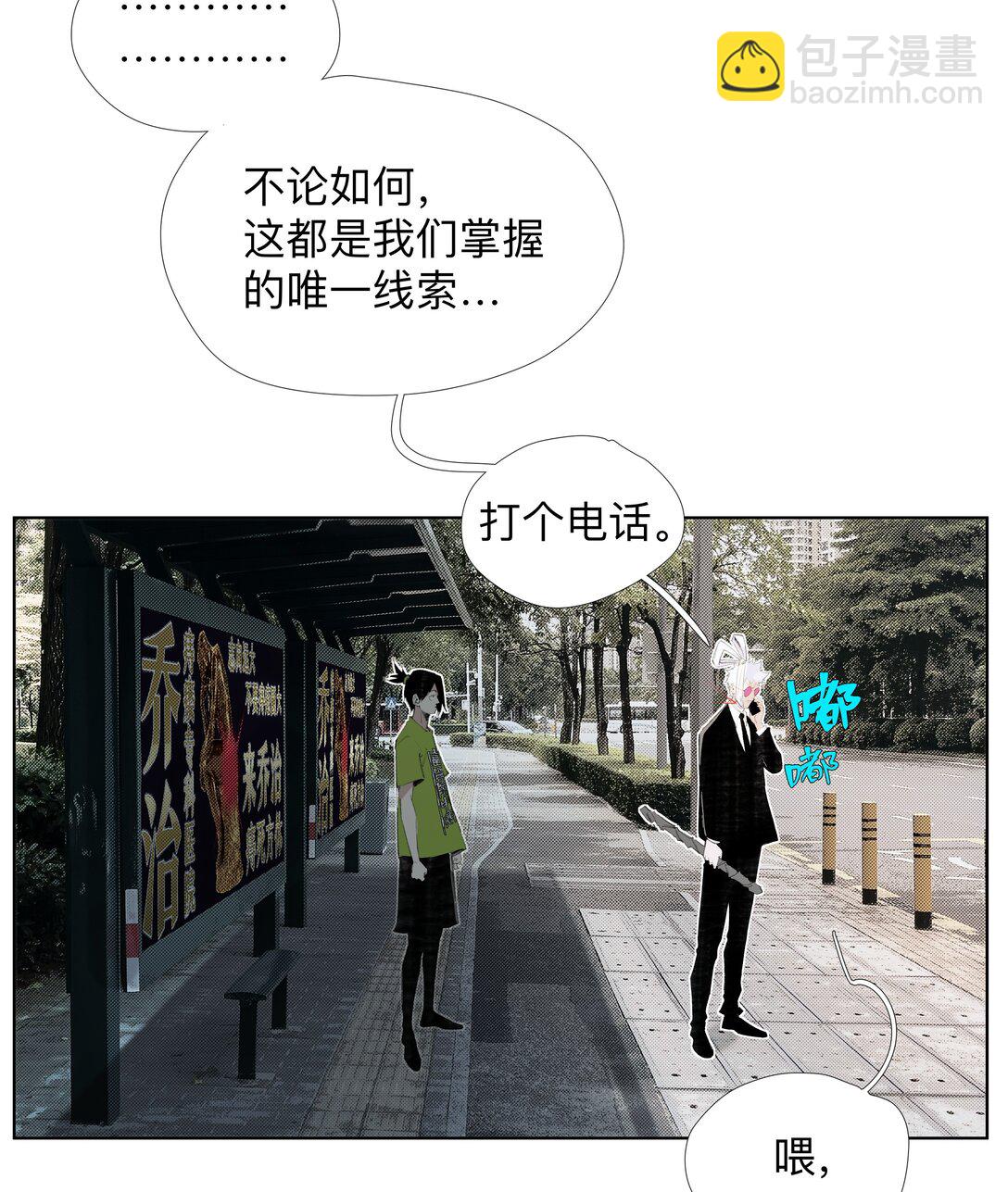 15 私生饭-第21话