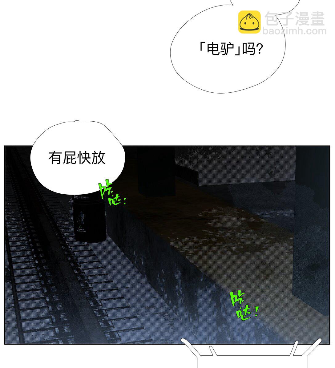 15 私生饭-第21话