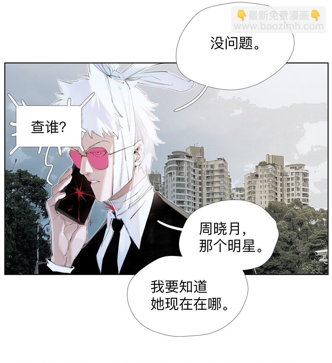 15 私生饭-第21话