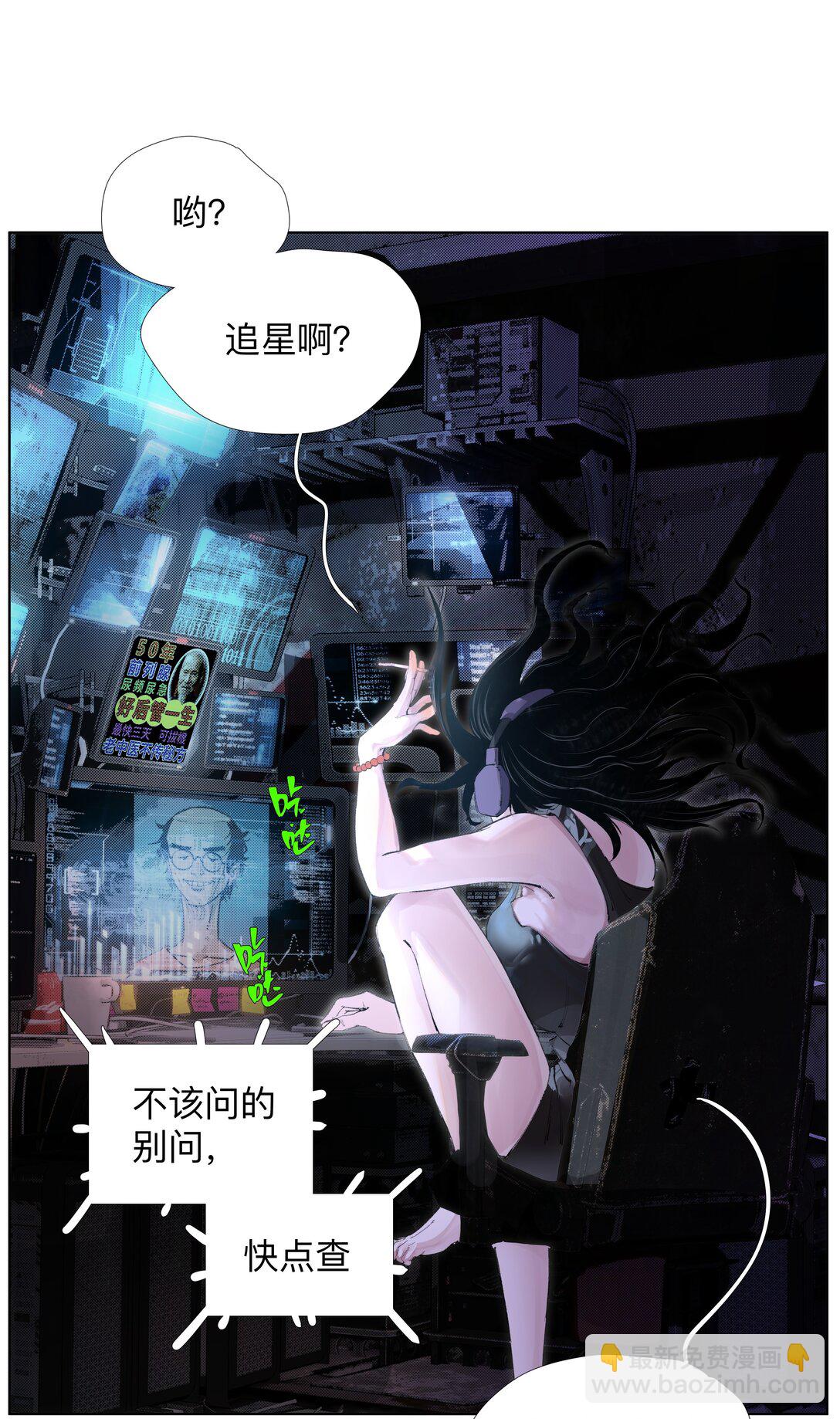 15 私生饭-第21话