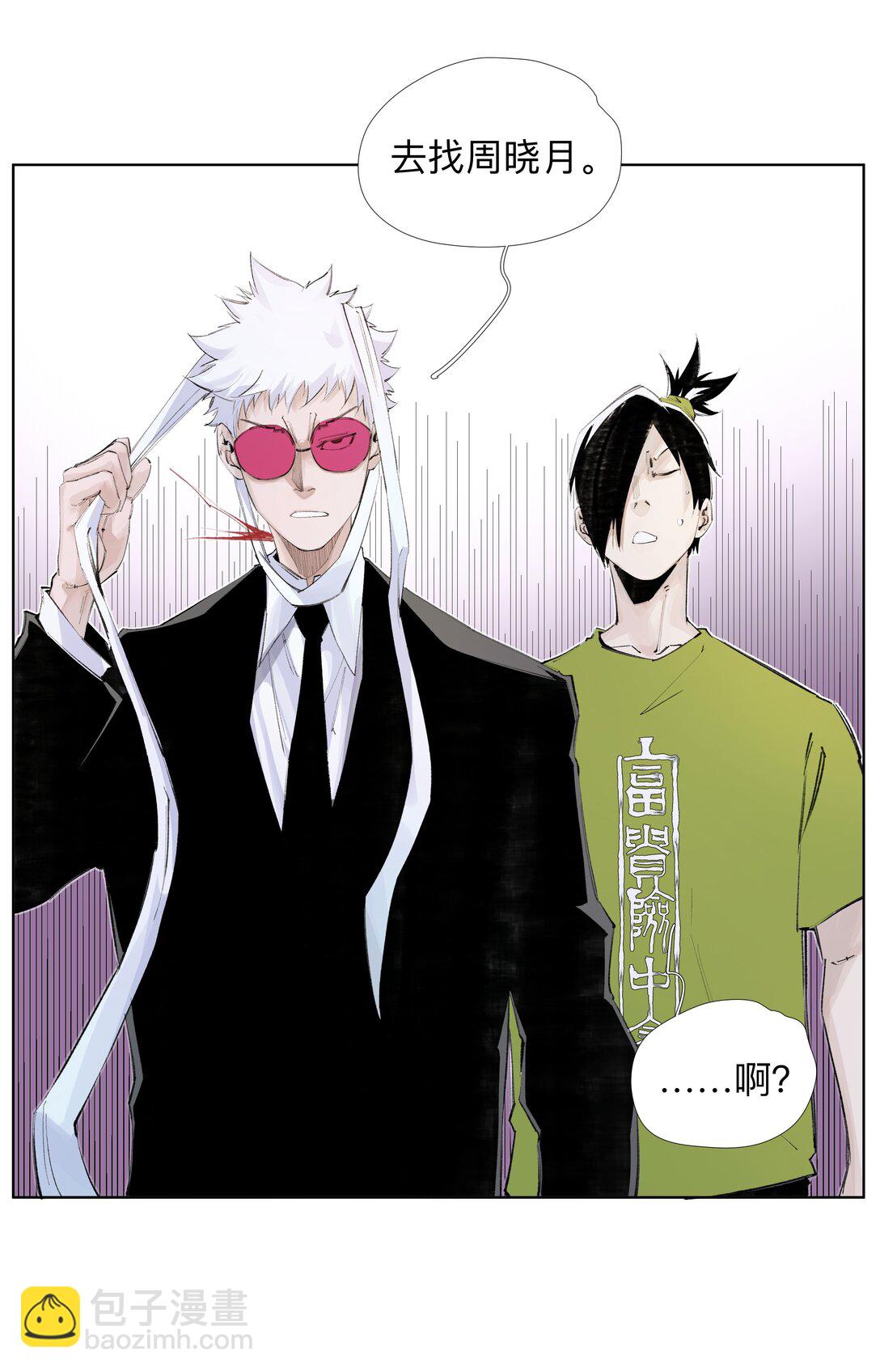 15 私生饭-第21话