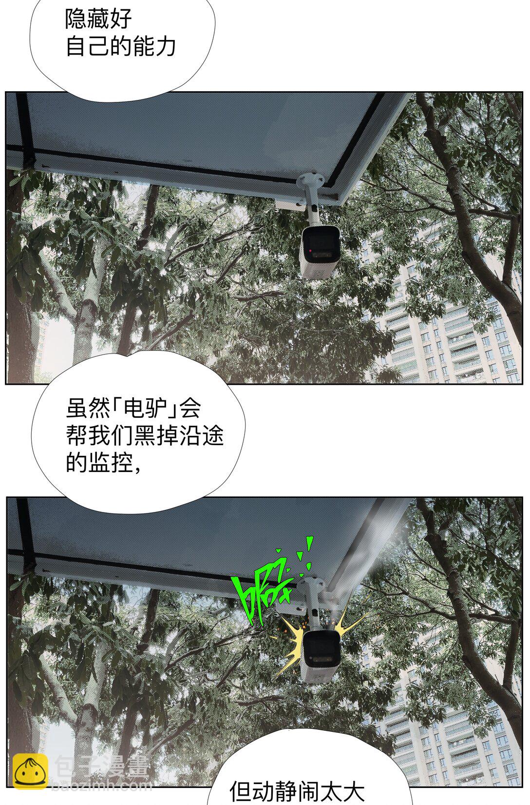 15 私生饭-第21话