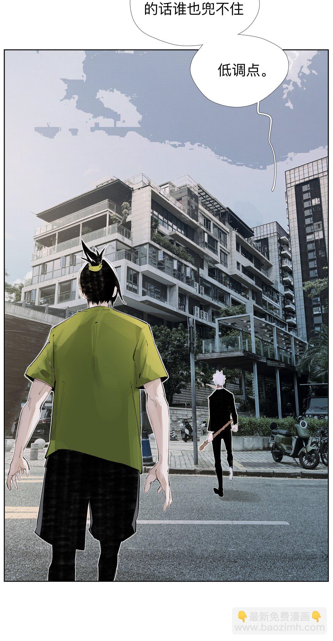 15 私生饭-第21话