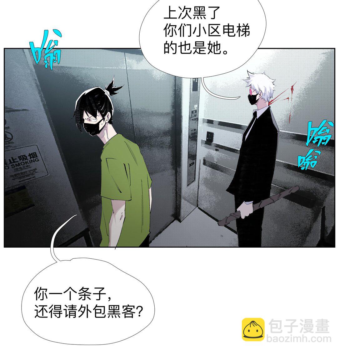 15 私生饭-第21话