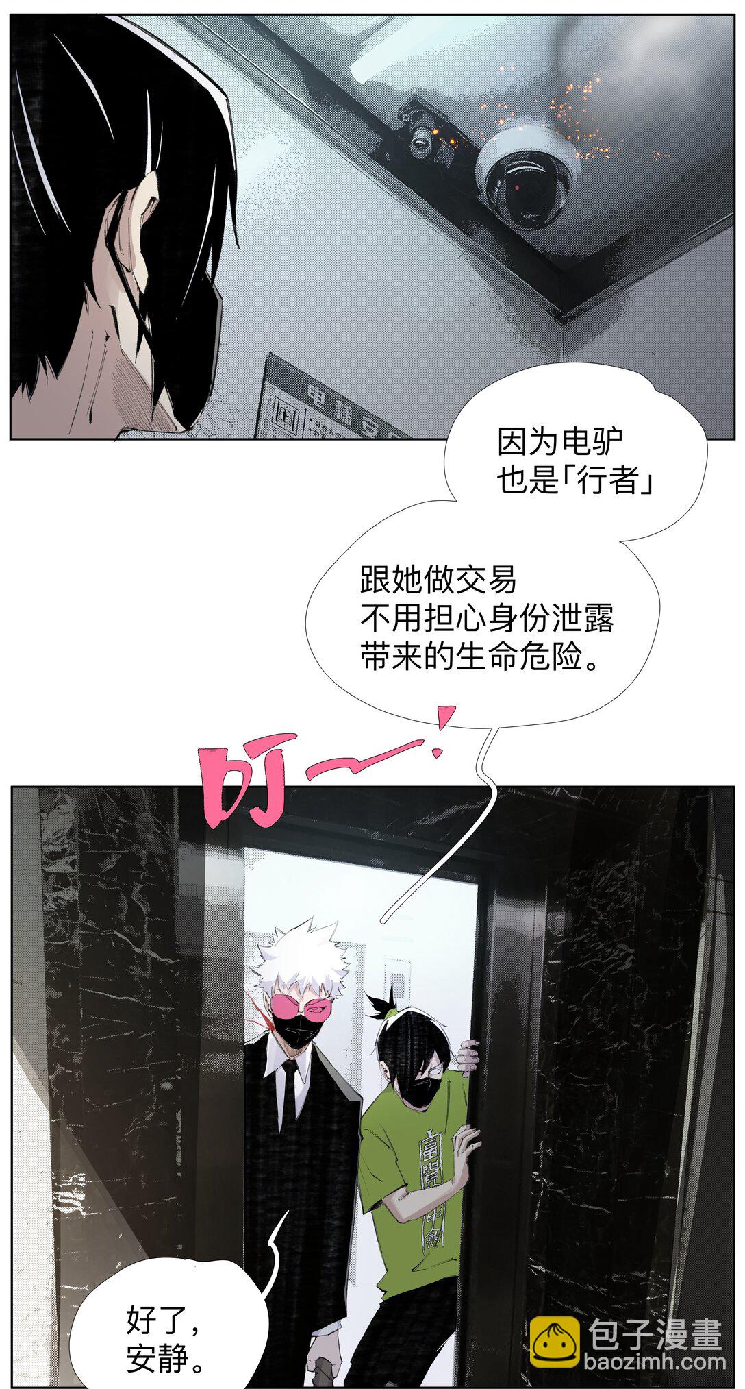 15 私生饭-第21话