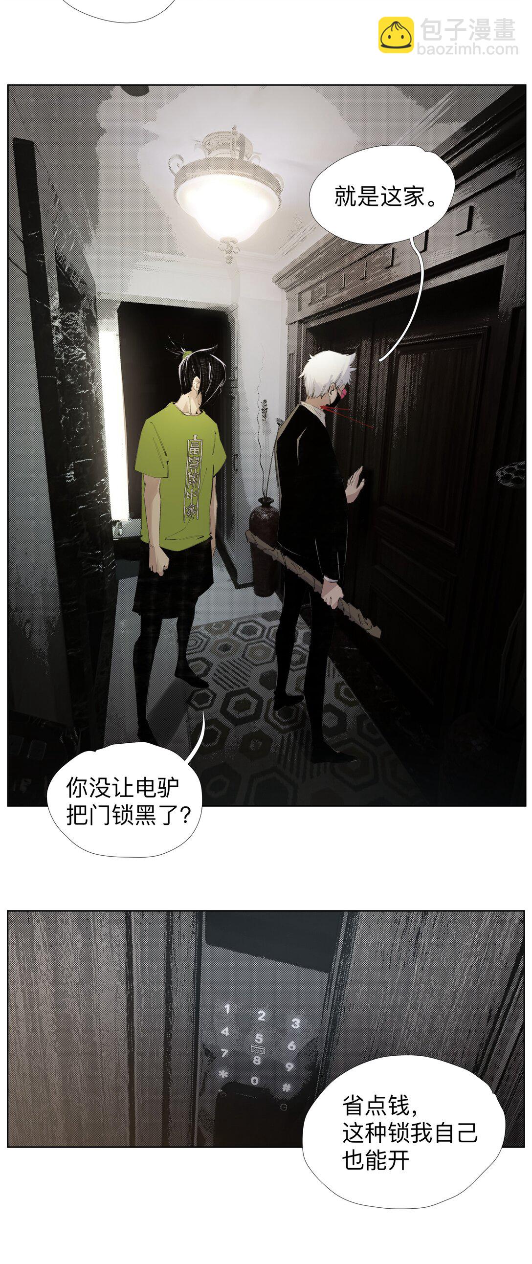 15 私生饭-第21话