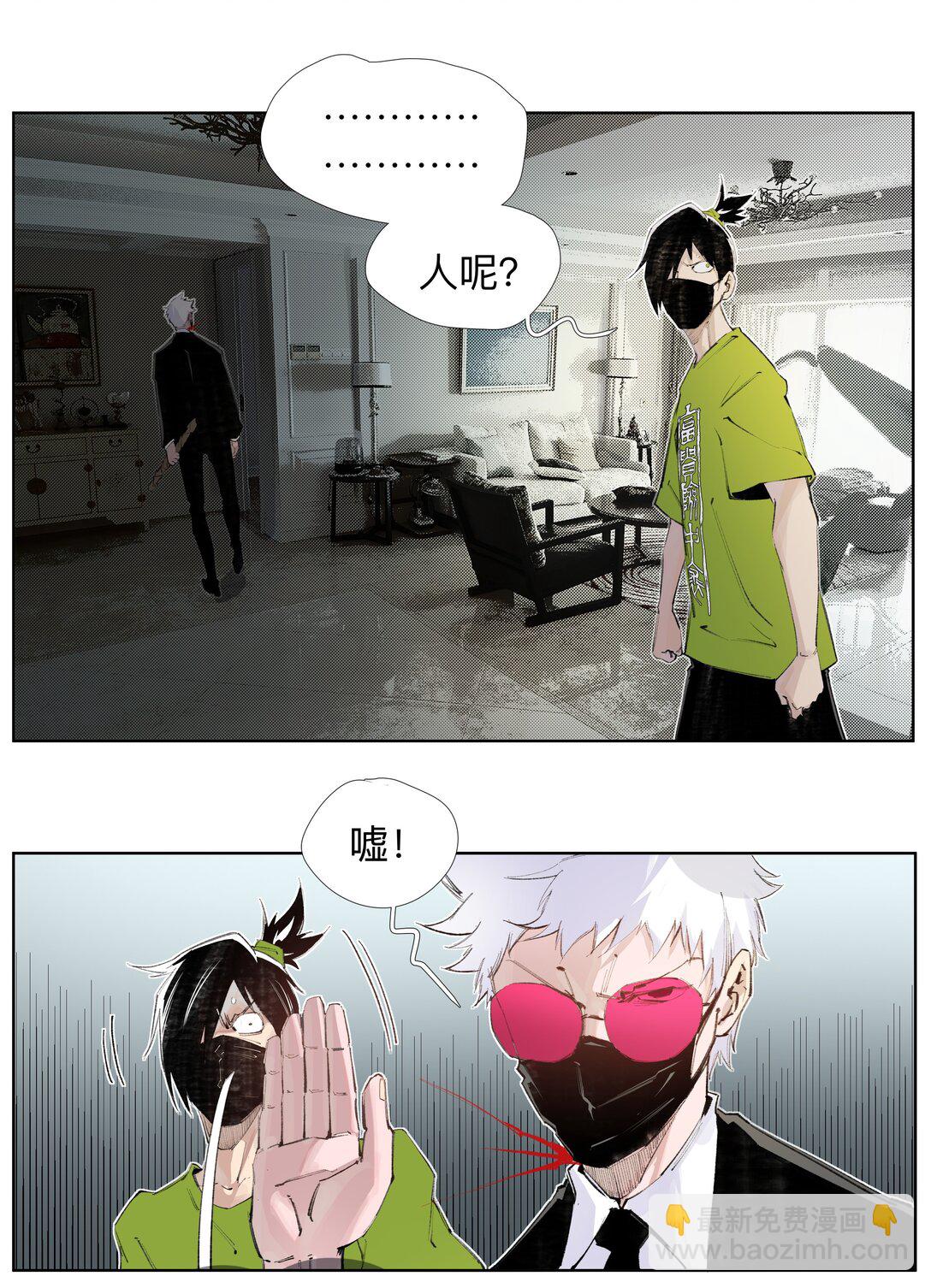 15 私生饭-第21话