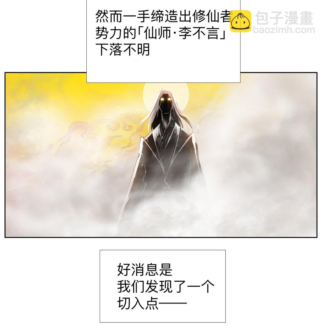 15 私生饭-第21话