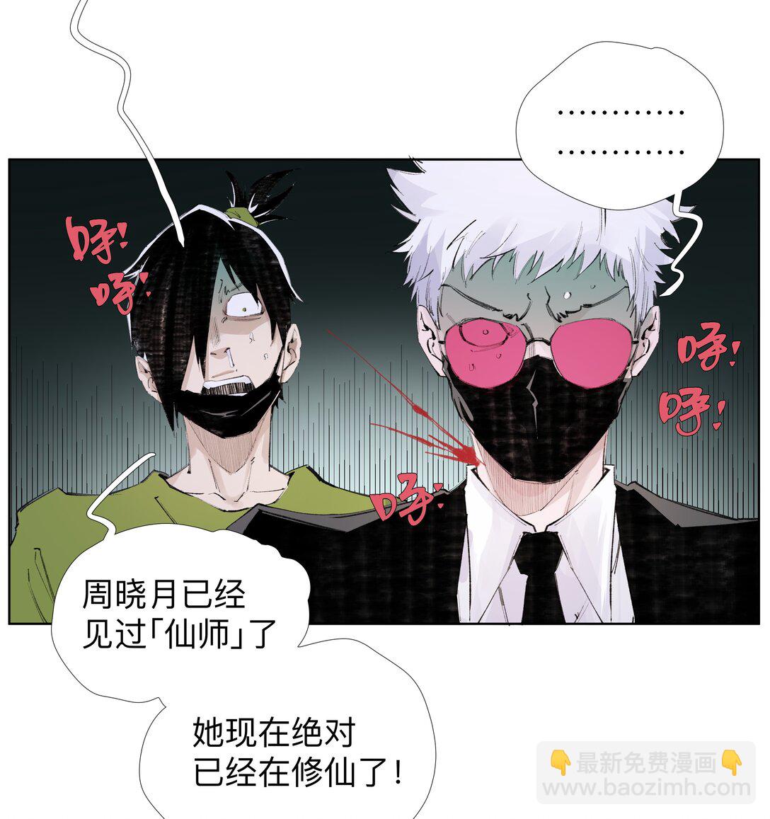 15 私生饭-第21话