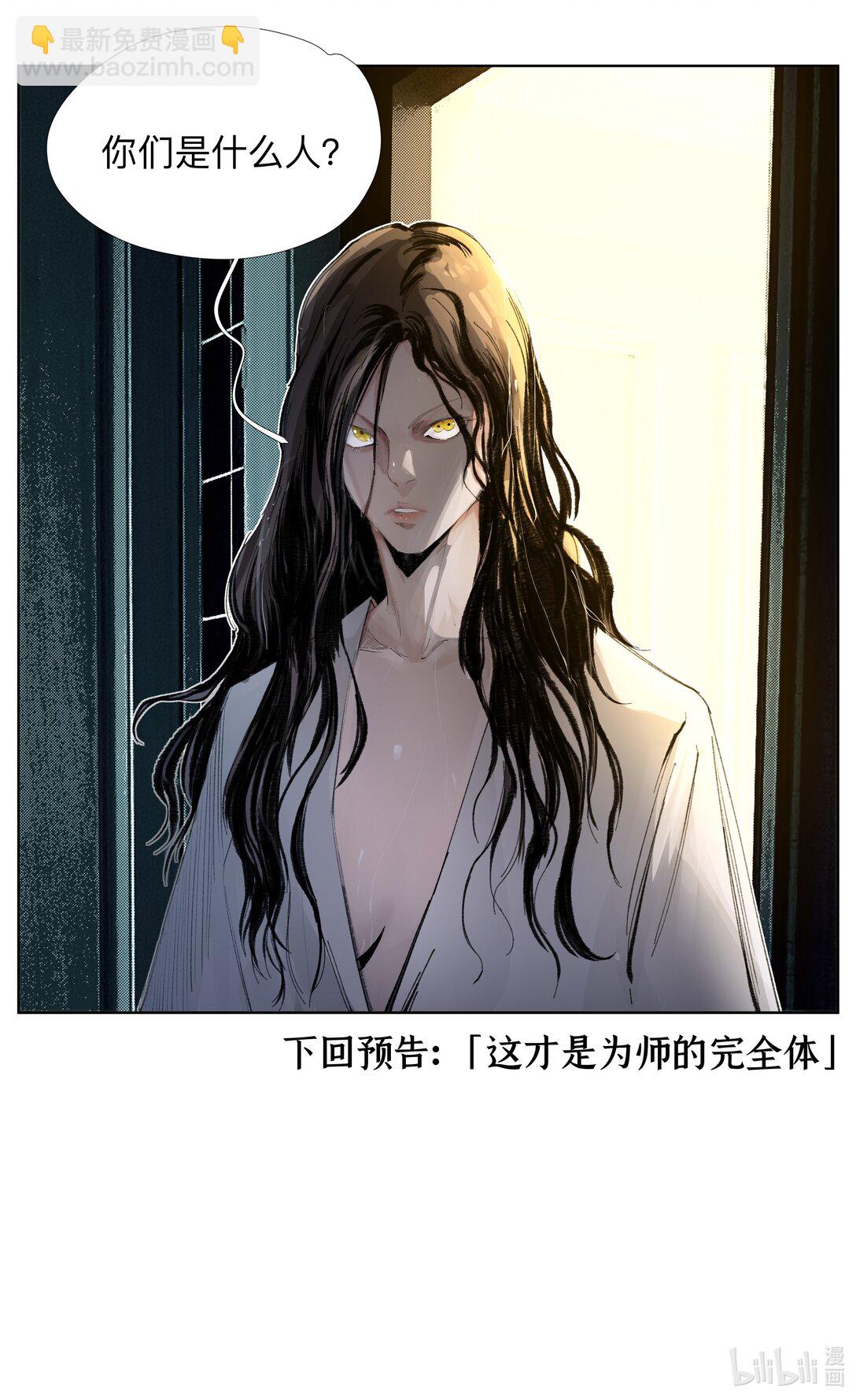 15 私生饭-第21话