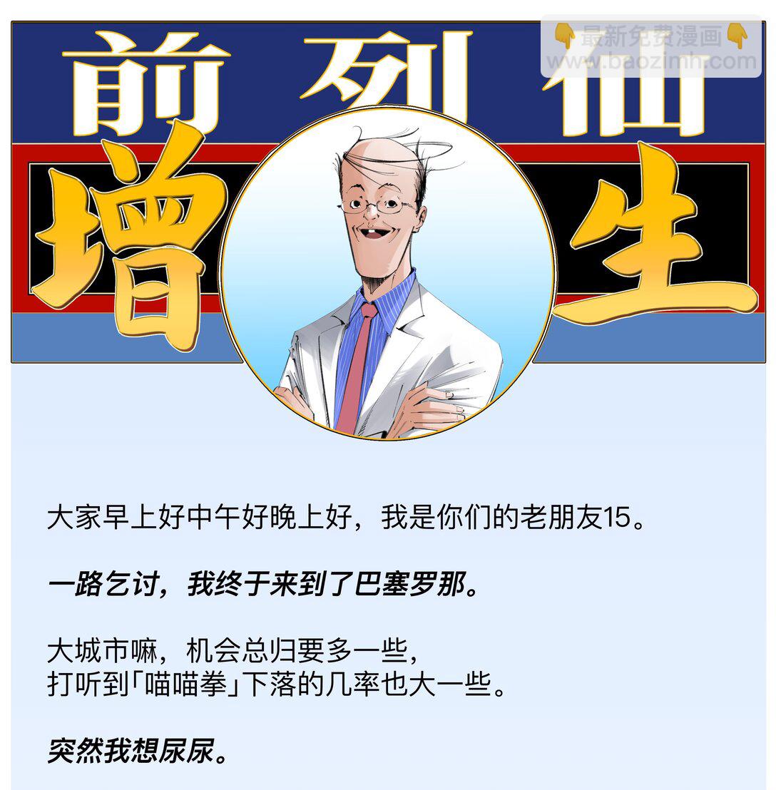 15 私生饭-第21话