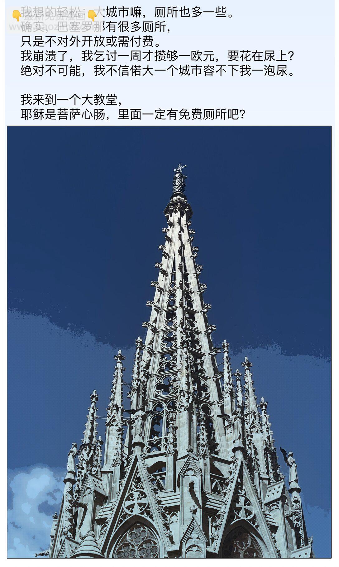 15 私生饭-第21话