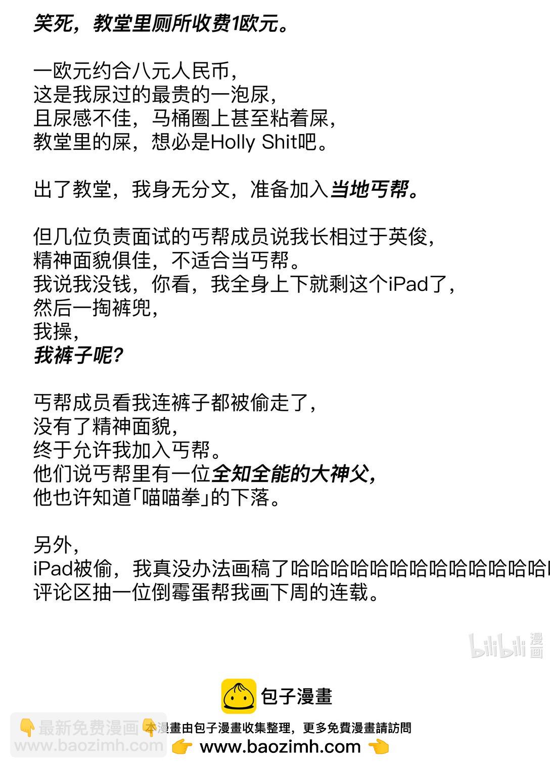 15 私生饭-第21话