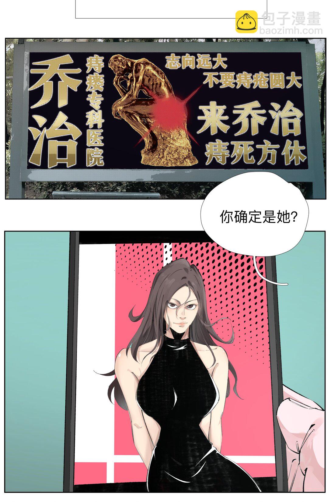 15 私生饭-第21话