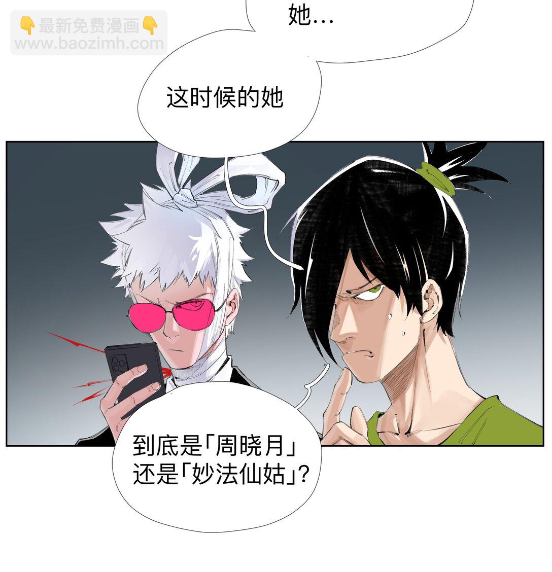 15 私生饭-第21话