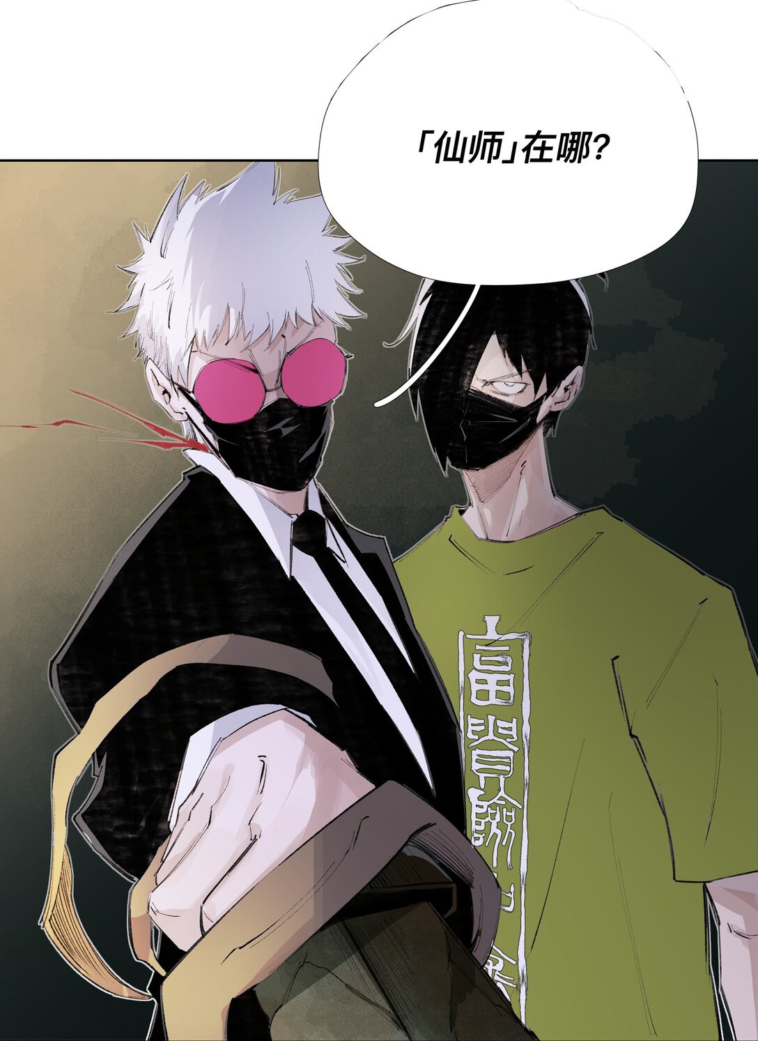 17 拜见老天师！-第23话