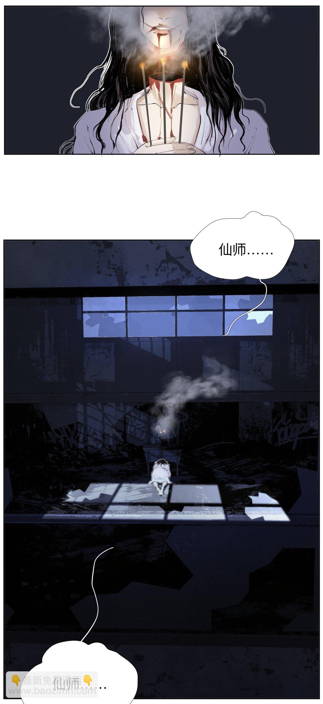 17 拜见老天师！-第23话