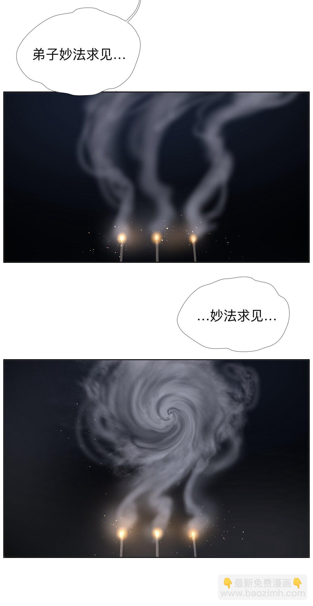 17 拜见老天师！-第23话