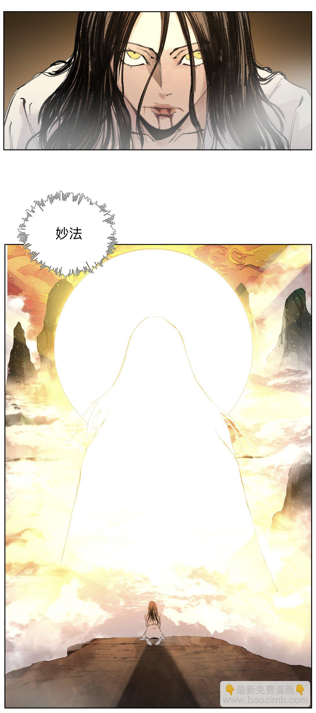 17 拜见老天师！-第23话