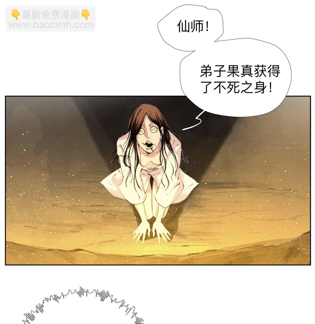 17 拜见老天师！-第23话