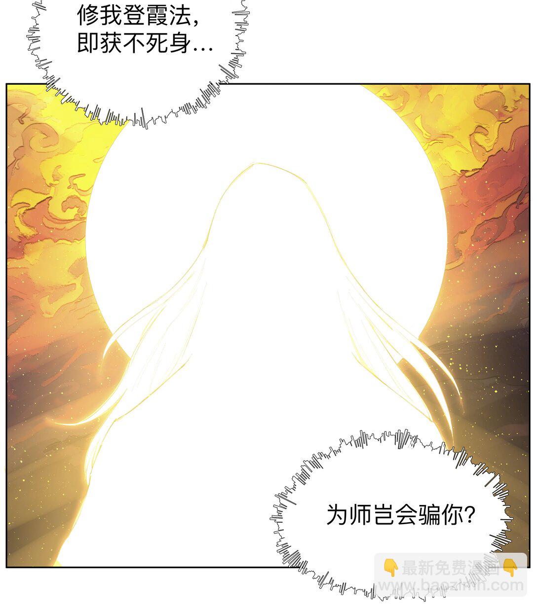 17 拜见老天师！-第23话