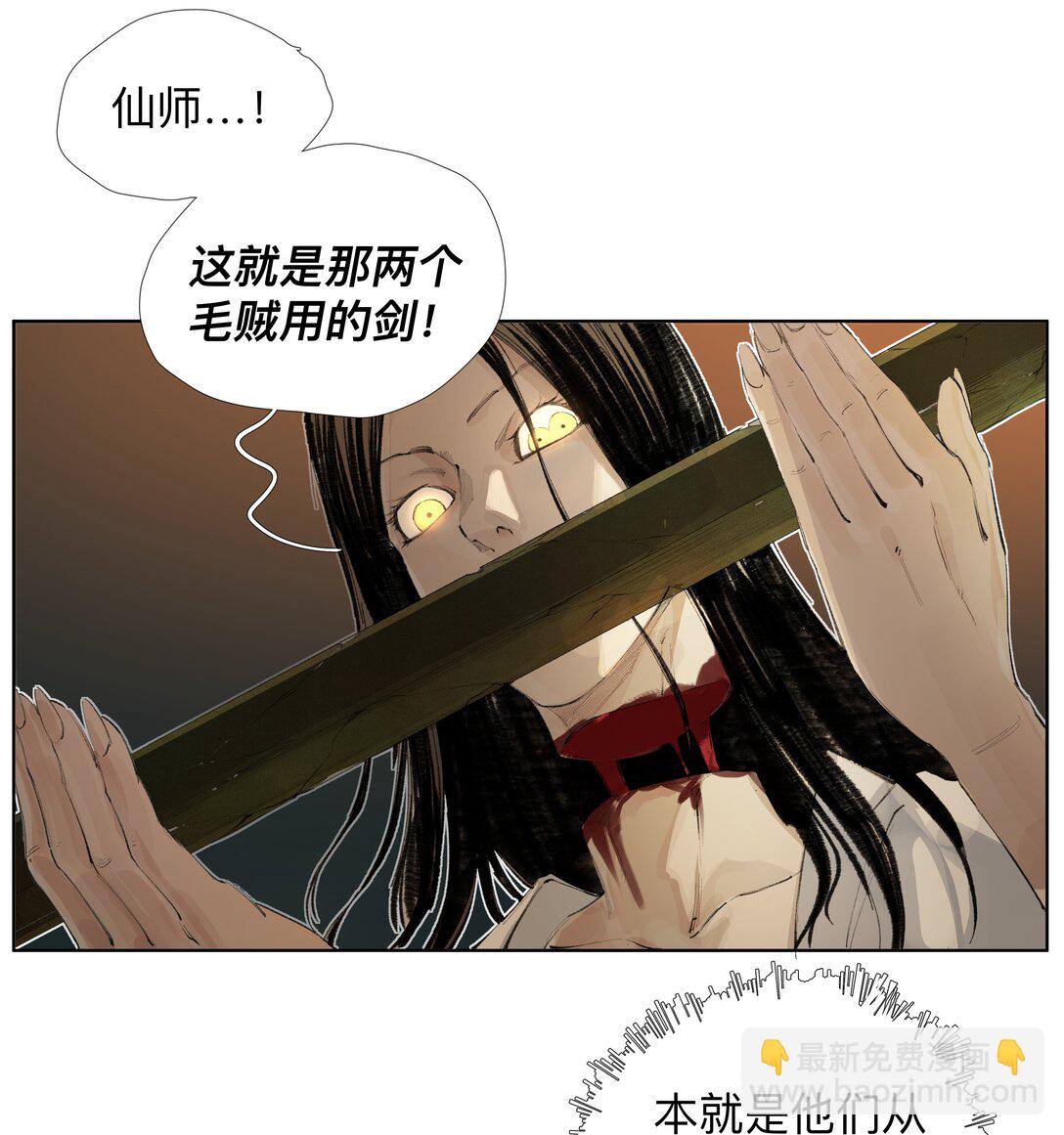 17 拜见老天师！-第23话