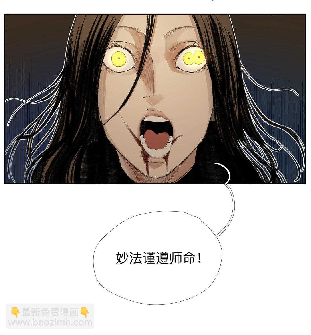 17 拜见老天师！-第23话