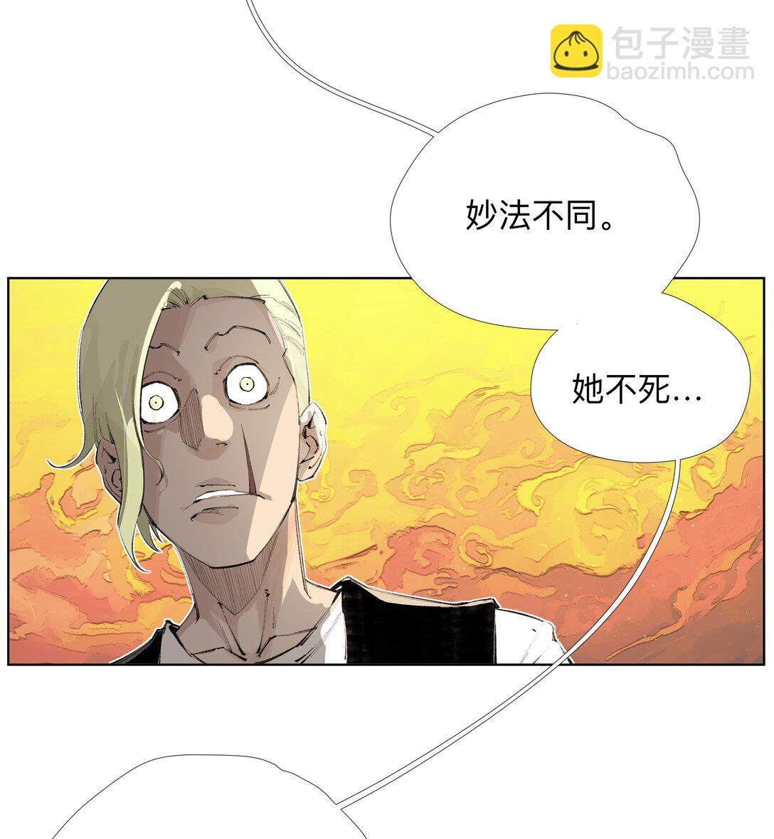 17 拜见老天师！-第23话