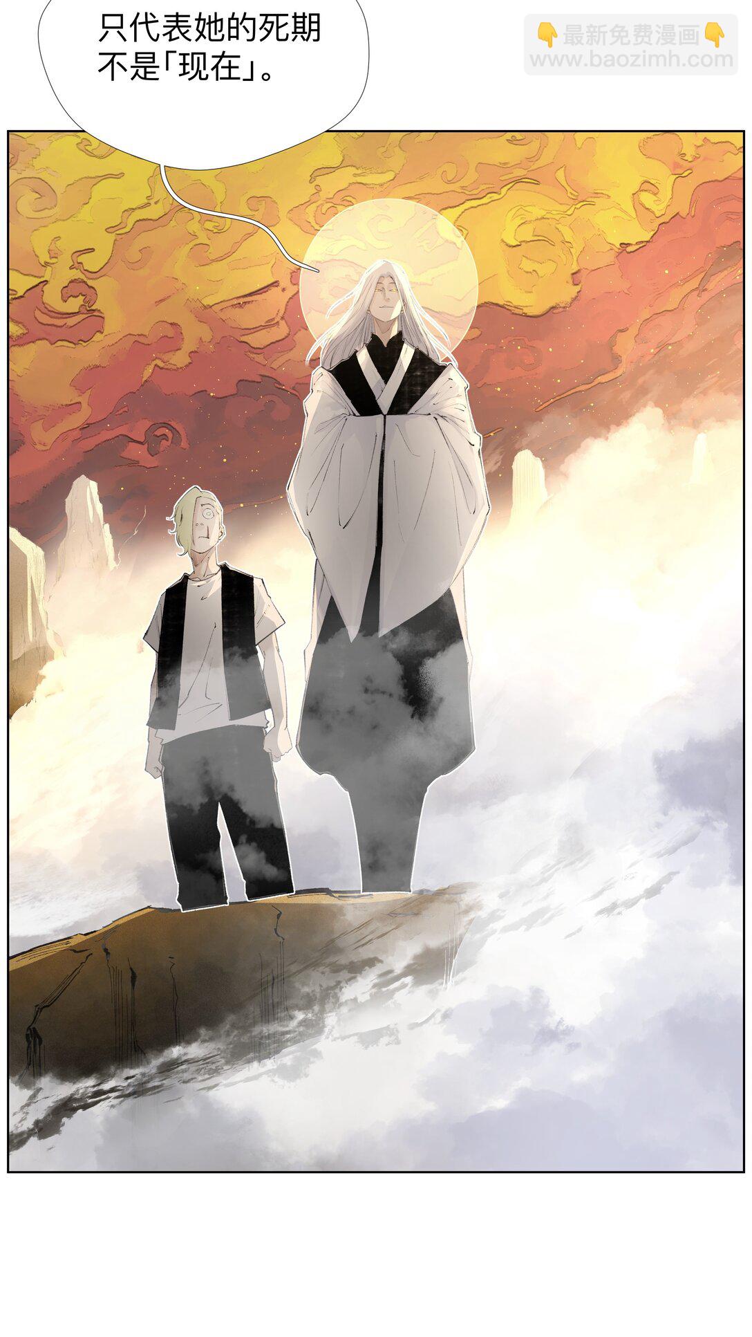 17 拜见老天师！-第23话