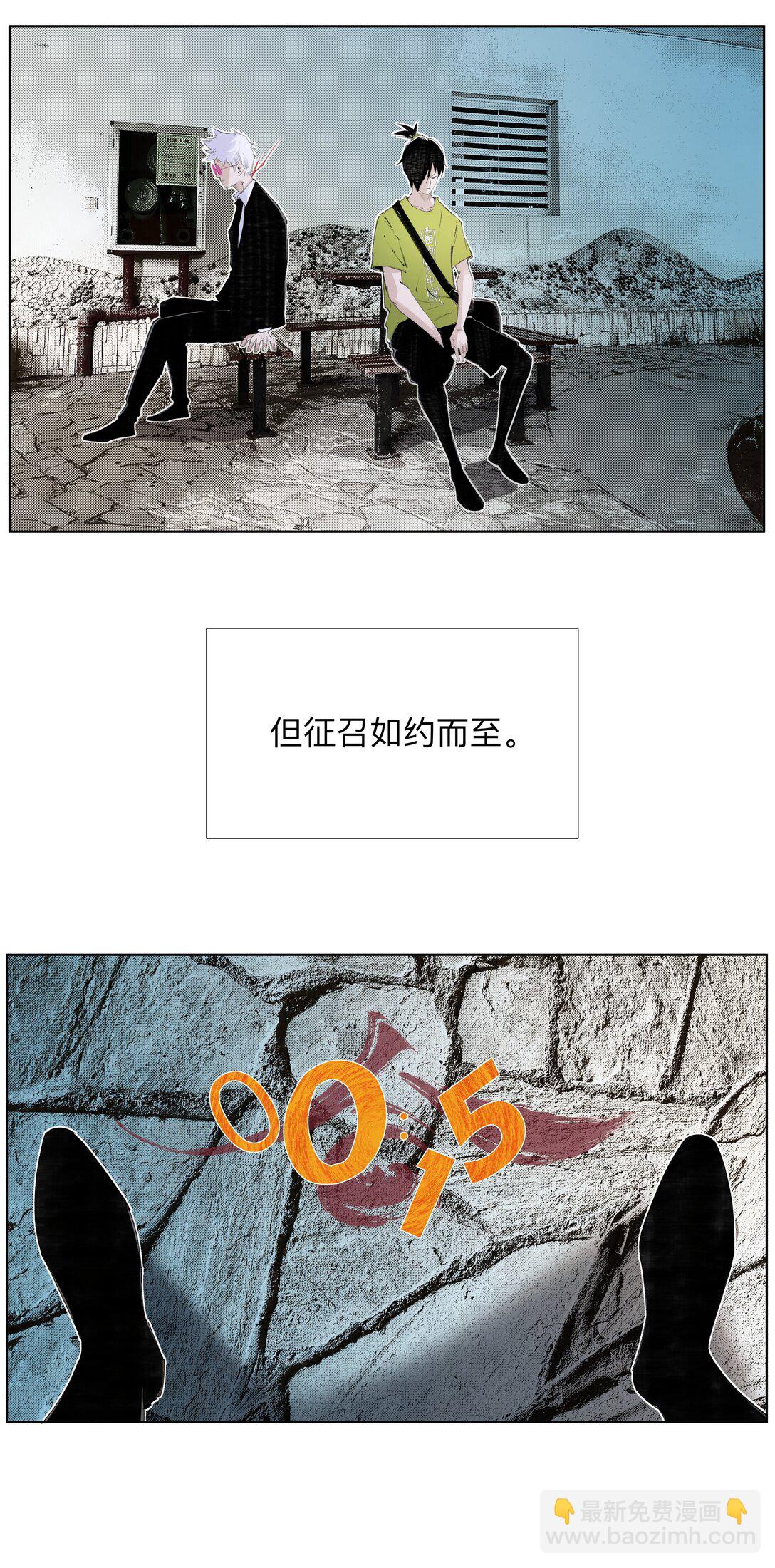 17 拜见老天师！-第23话