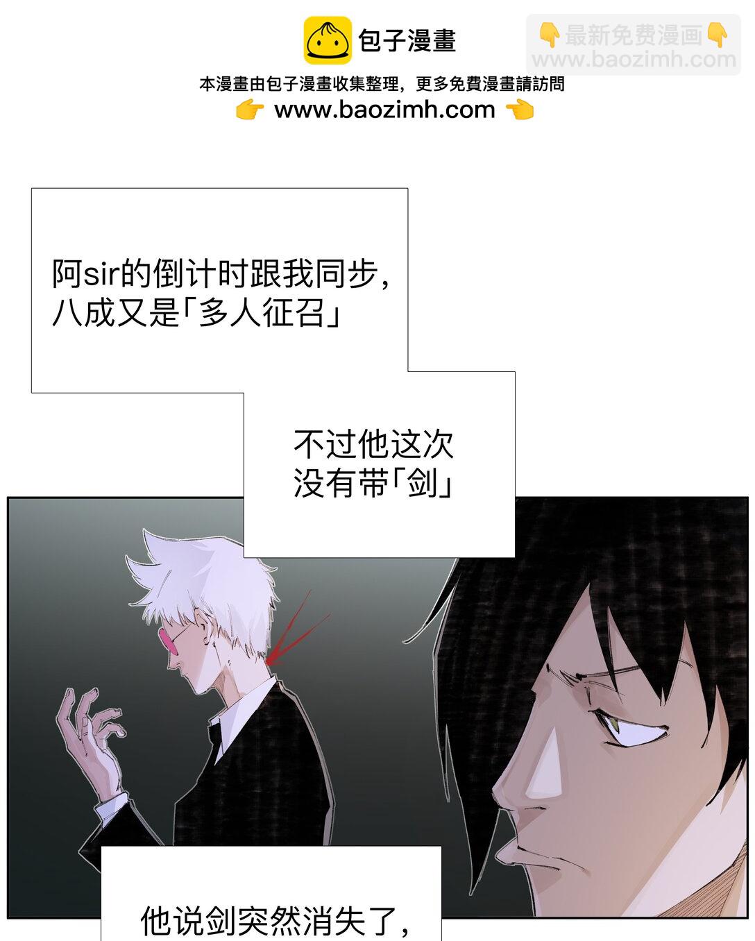 17 拜见老天师！-第23话