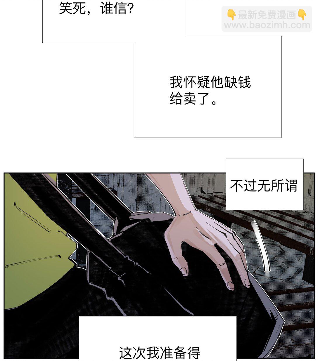 17 拜见老天师！-第23话