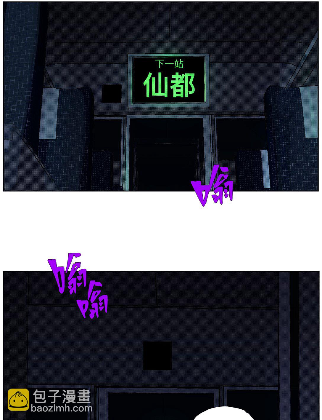 17 拜见老天师！-第23话