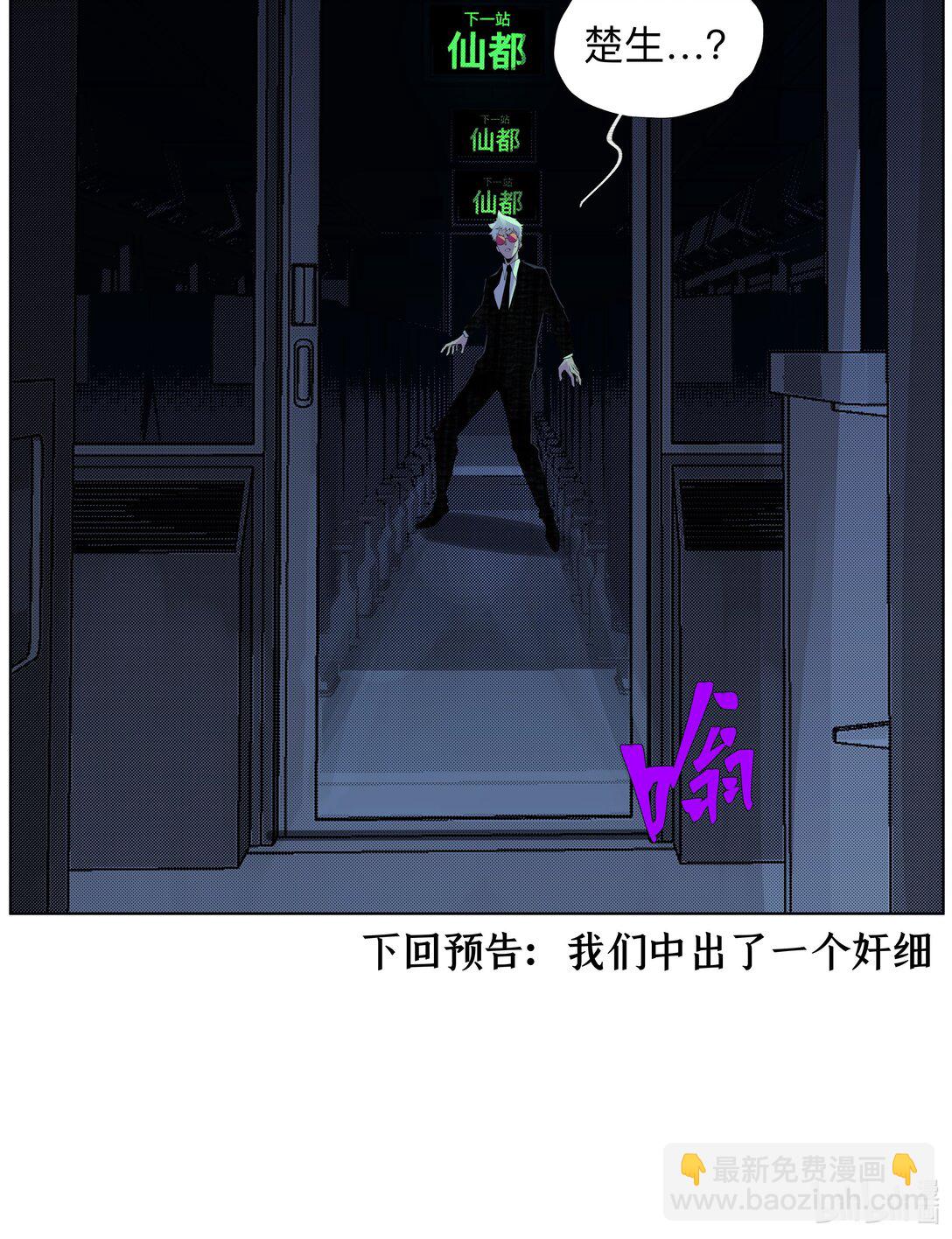 17 拜见老天师！-第23话