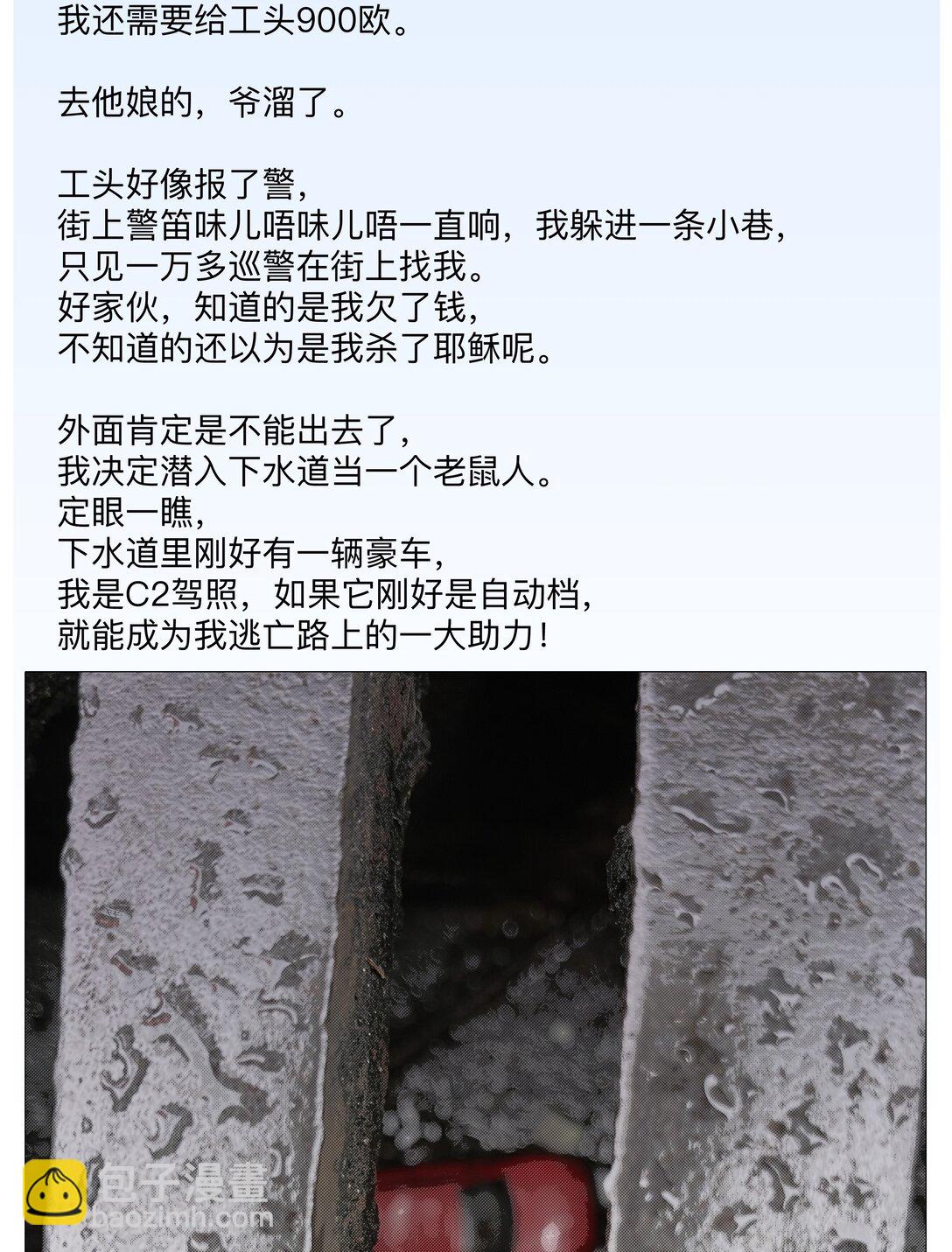 17 拜见老天师！-第23话