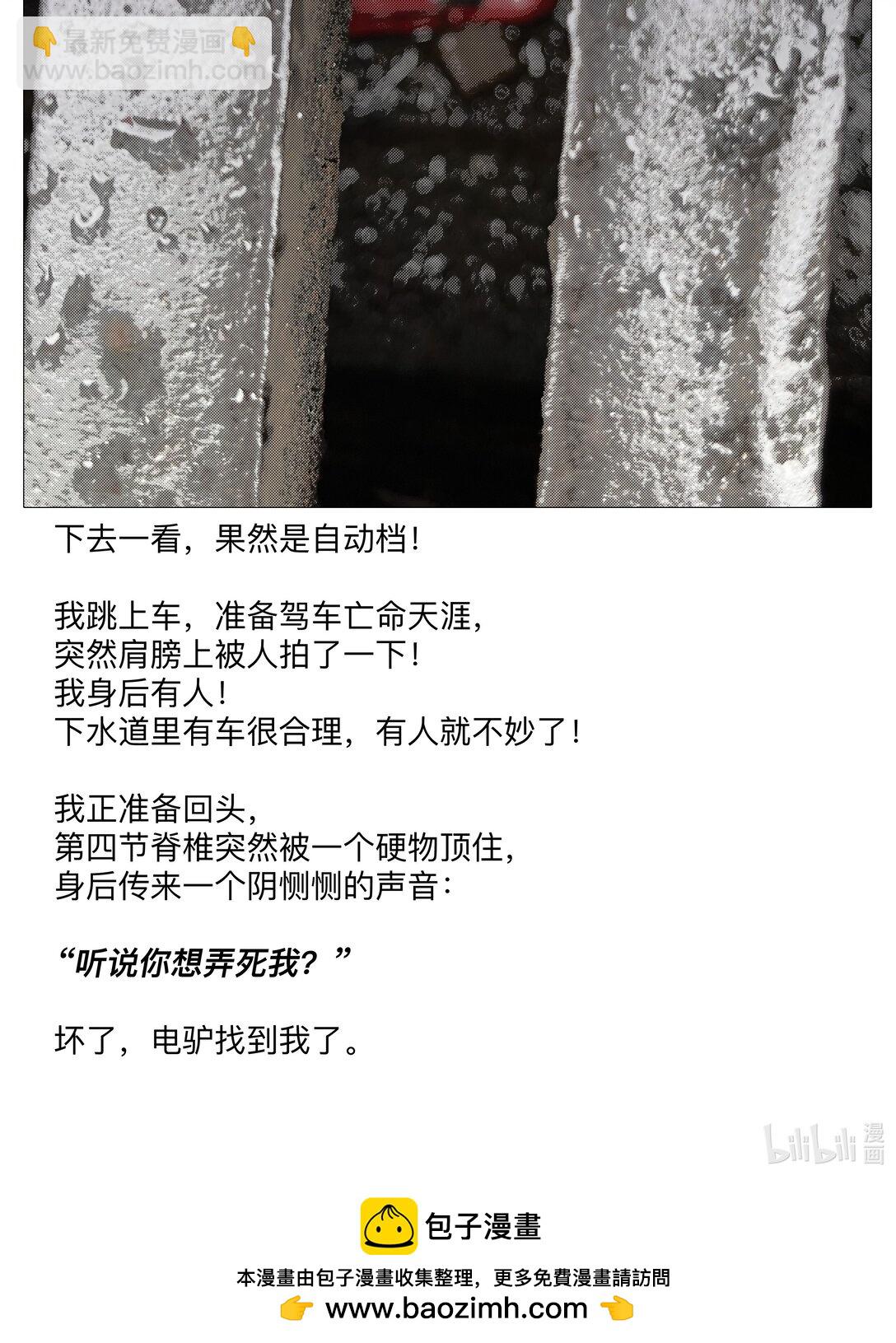 17 拜见老天师！-第23话