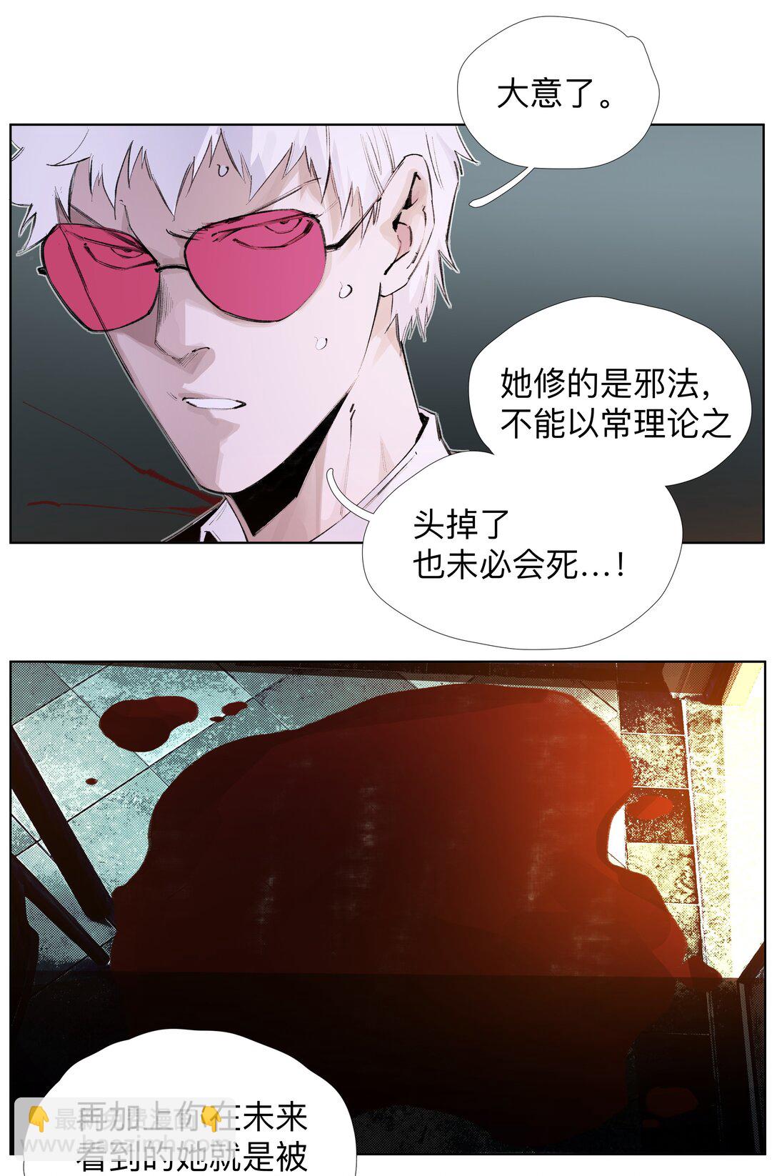 17 拜见老天师！-第23话