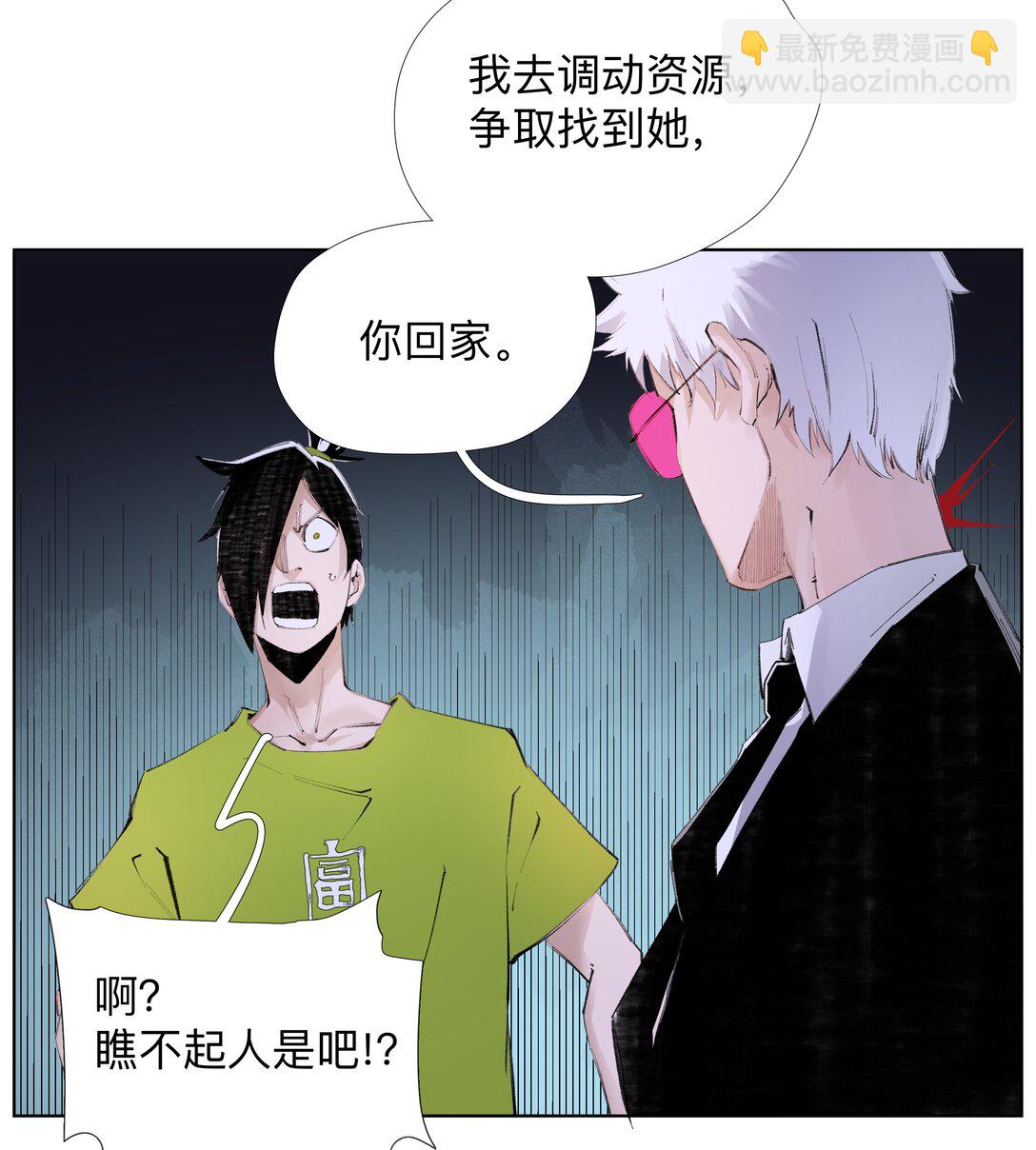 17 拜见老天师！-第23话