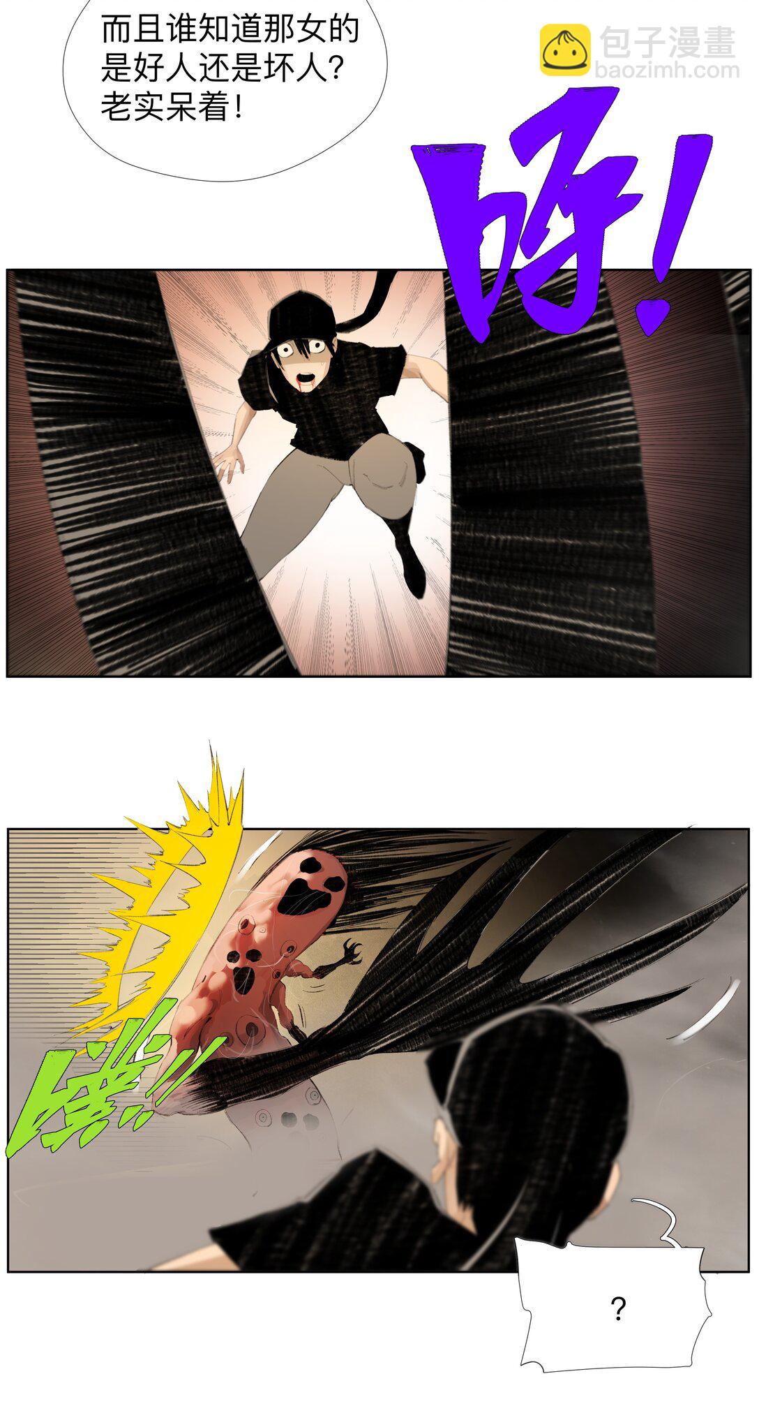 19 污秽&mdash;体-第25话