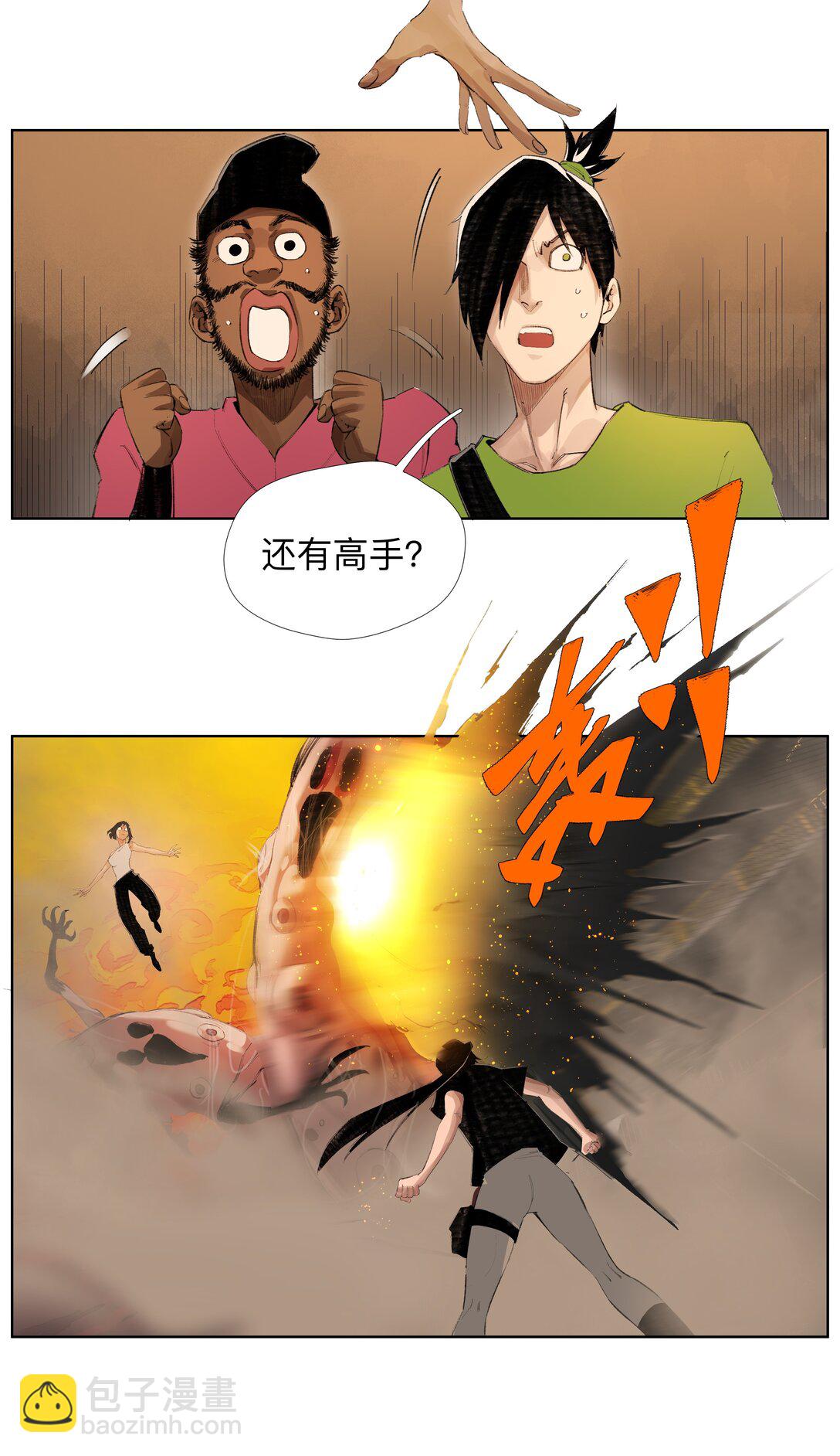 19 污秽&mdash;体-第25话