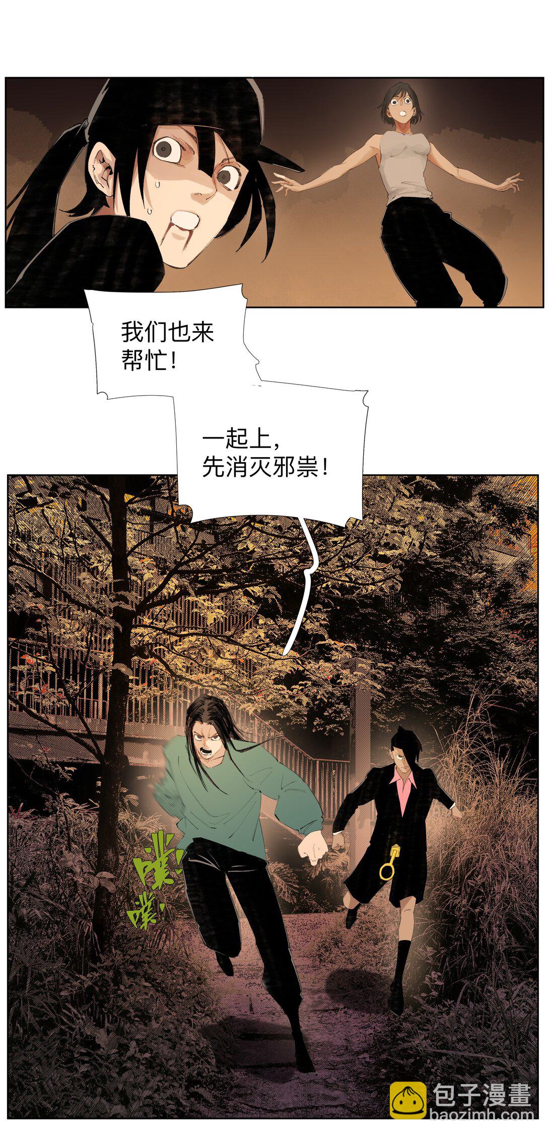 19 污秽&mdash;体-第25话